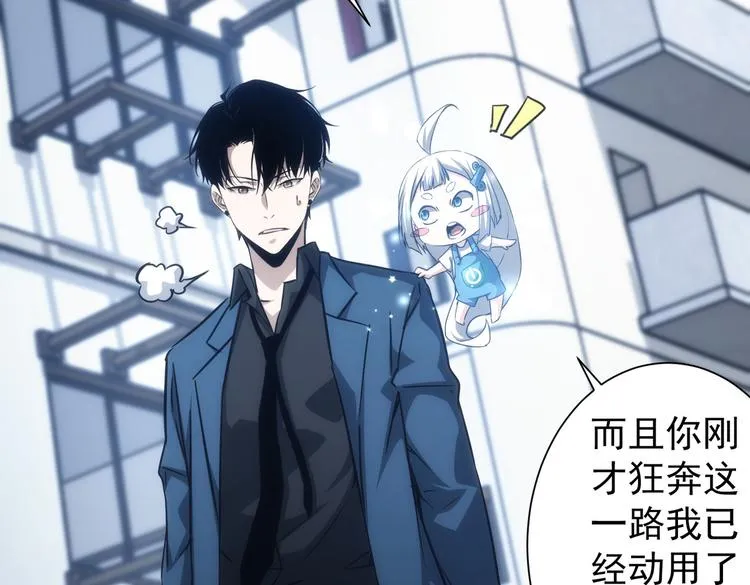 第121话 危险警报 第81页