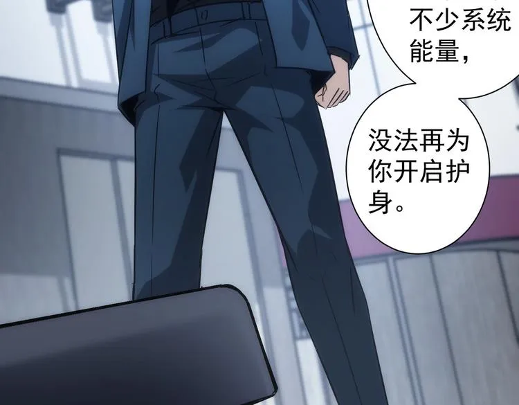 第121话 危险警报 第82页
