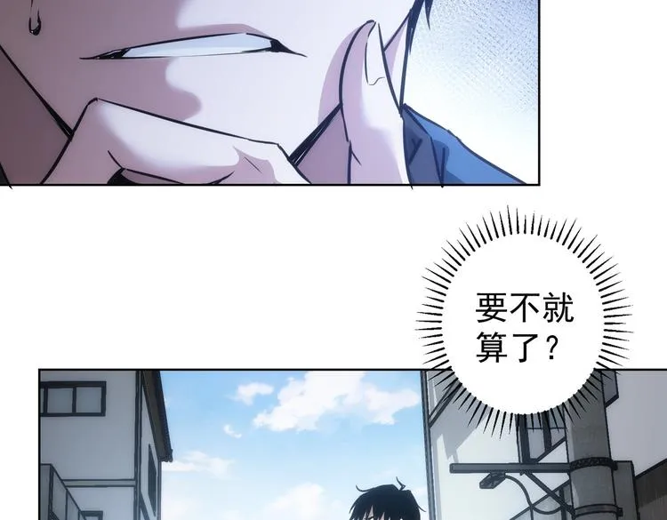 第121话 危险警报 第85页