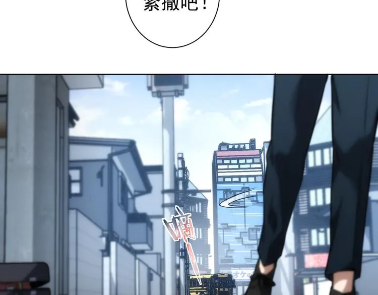 第121话 危险警报 第88页