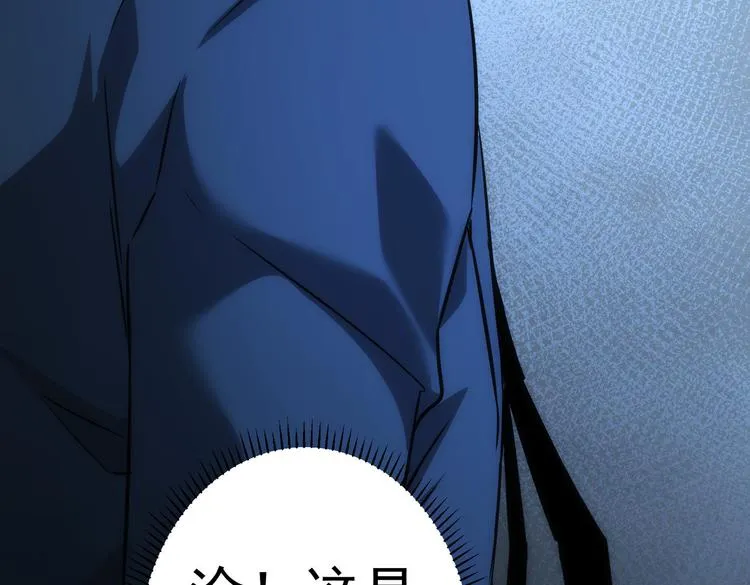 第121话 危险警报 第92页