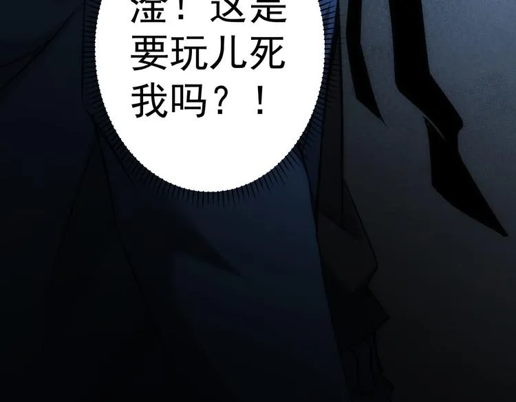 第121话 危险警报 第93页