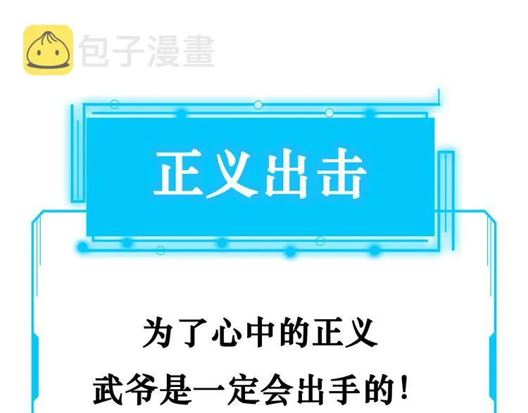 第121话 危险警报 第95页