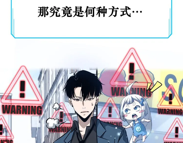 第121话 危险警报 第96页