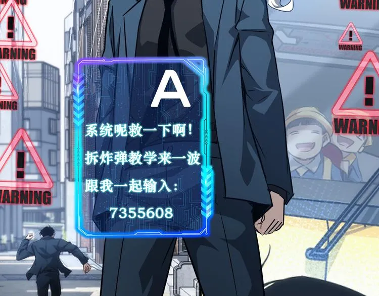 第121话 危险警报 第97页