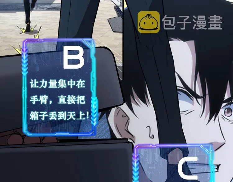 第121话 危险警报 第98页