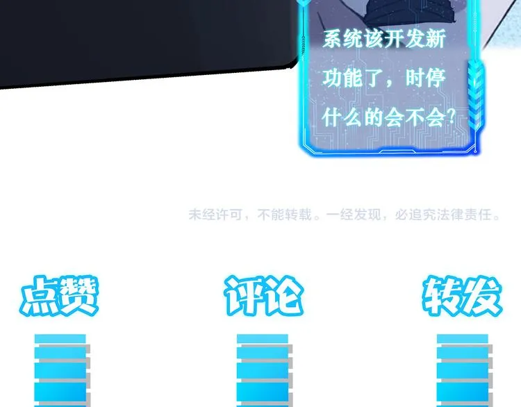 第121话 危险警报 第99页