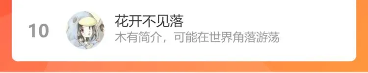 第121话 危险警报 第103页