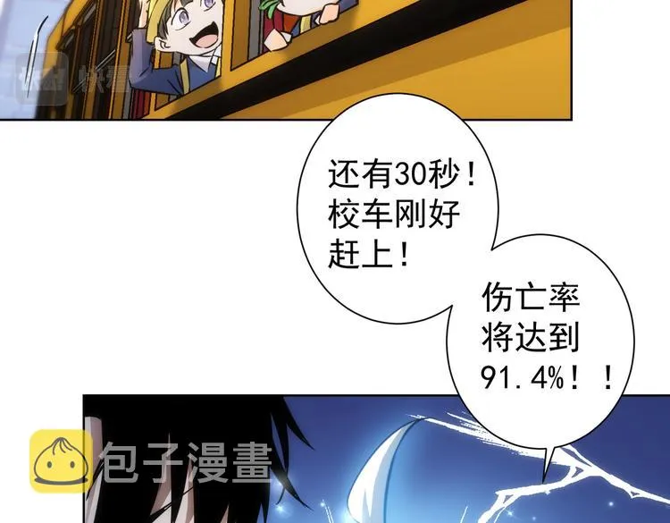 第122话 冒险拆弹 第6页