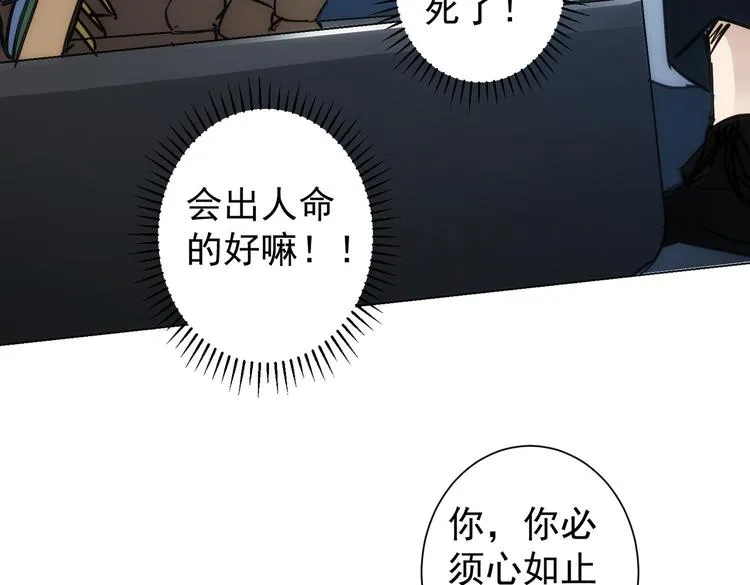 第122话 冒险拆弹 第18页