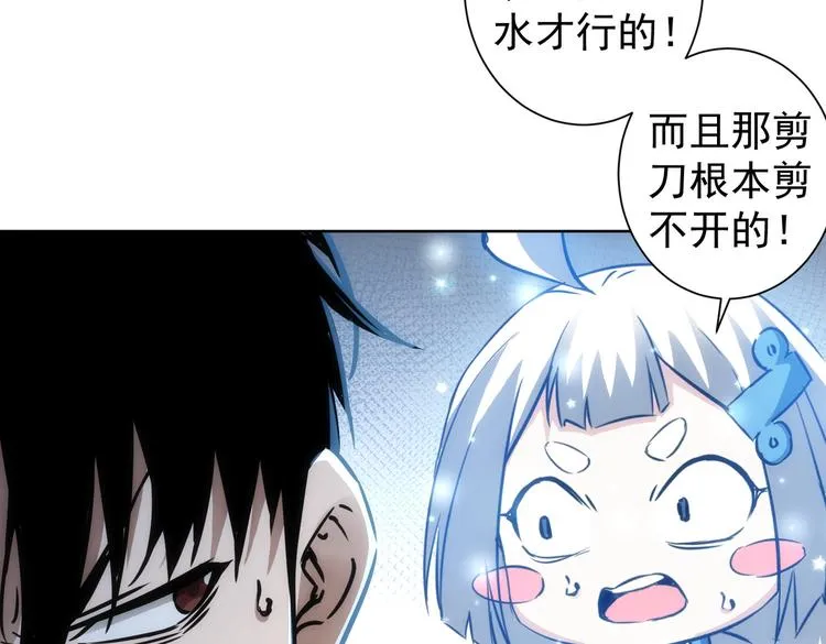 第122话 冒险拆弹 第19页