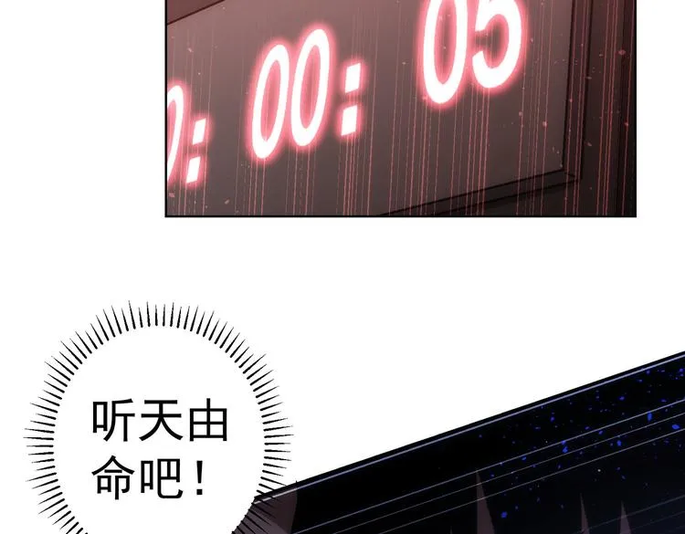 第122话 冒险拆弹 第30页