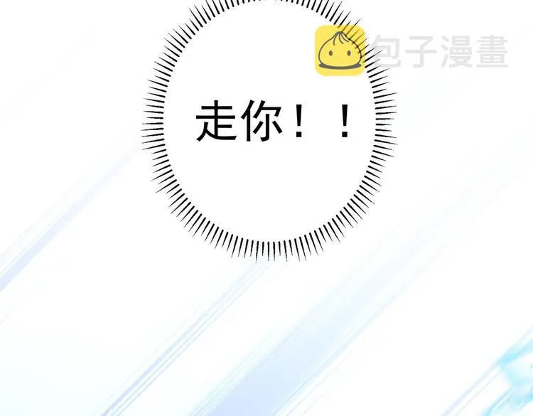 第122话 冒险拆弹 第32页