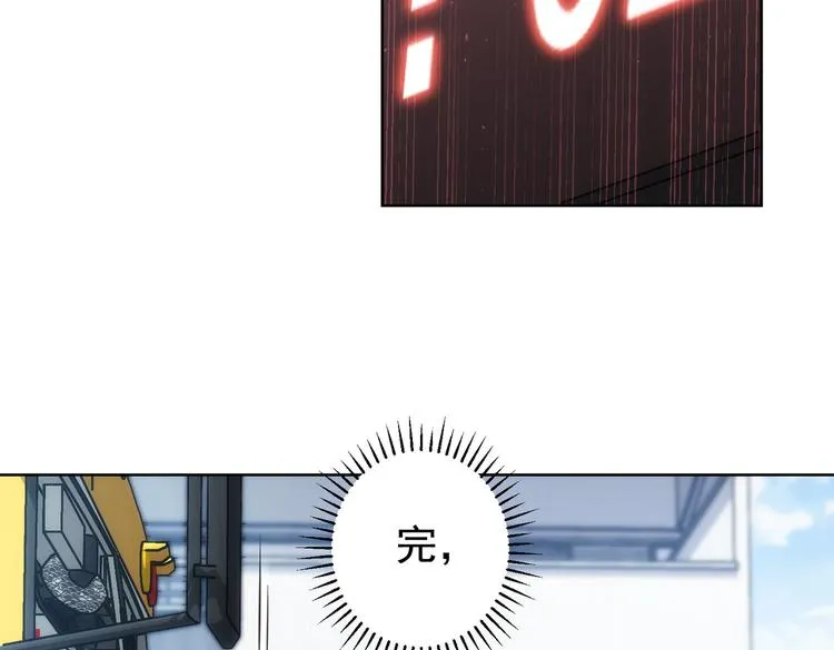 第122话 冒险拆弹 第45页