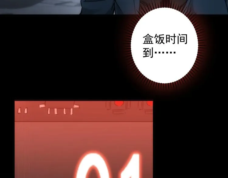 第122话 冒险拆弹 第47页