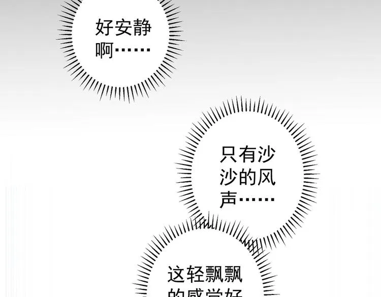 第122话 冒险拆弹 第55页