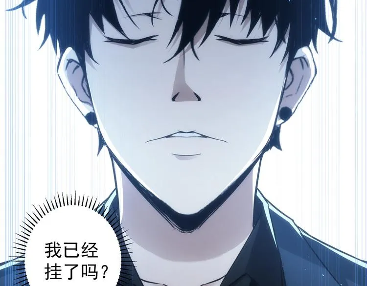 第122话 冒险拆弹 第57页