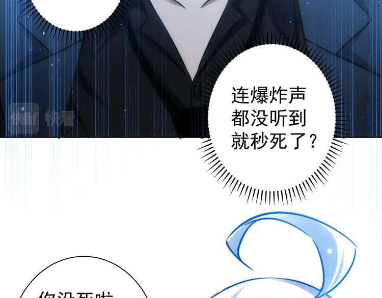 第122话 冒险拆弹 第58页