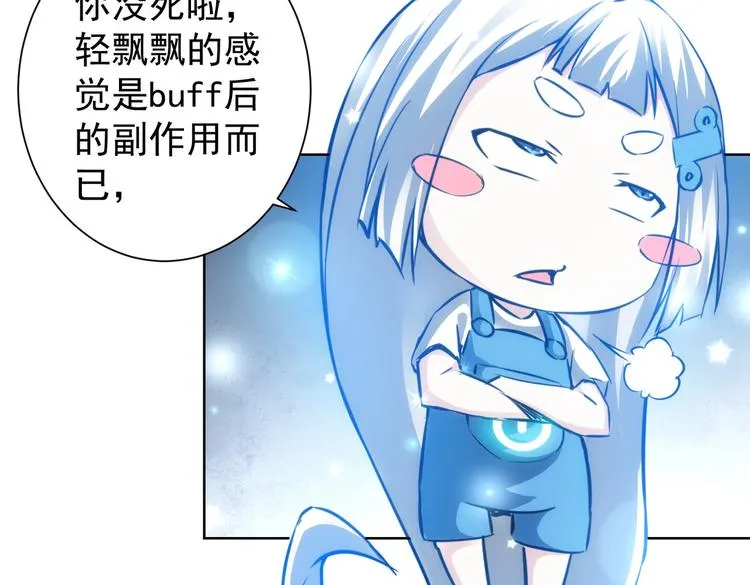 第122话 冒险拆弹 第59页