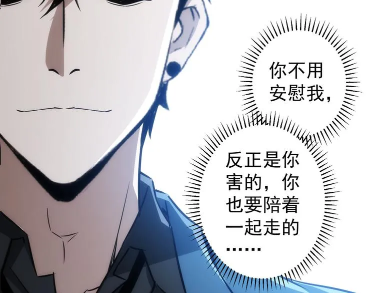 第122话 冒险拆弹 第62页