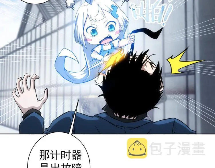 第122话 冒险拆弹 第64页