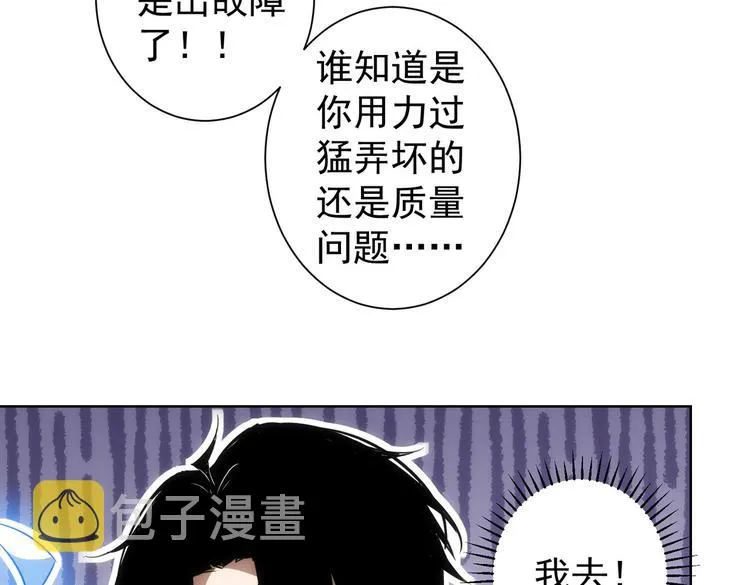 第122话 冒险拆弹 第65页