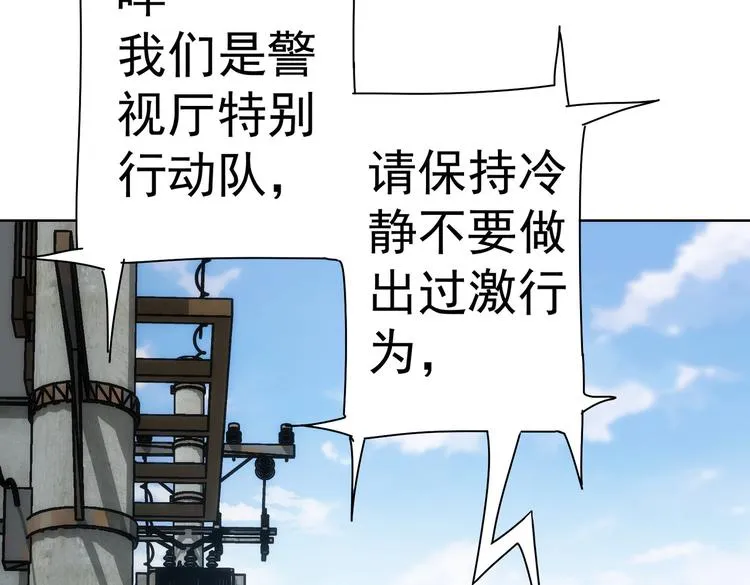 第122话 冒险拆弹 第68页