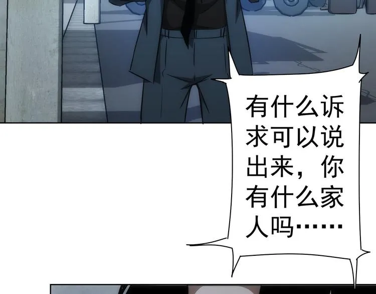 第122话 冒险拆弹 第70页