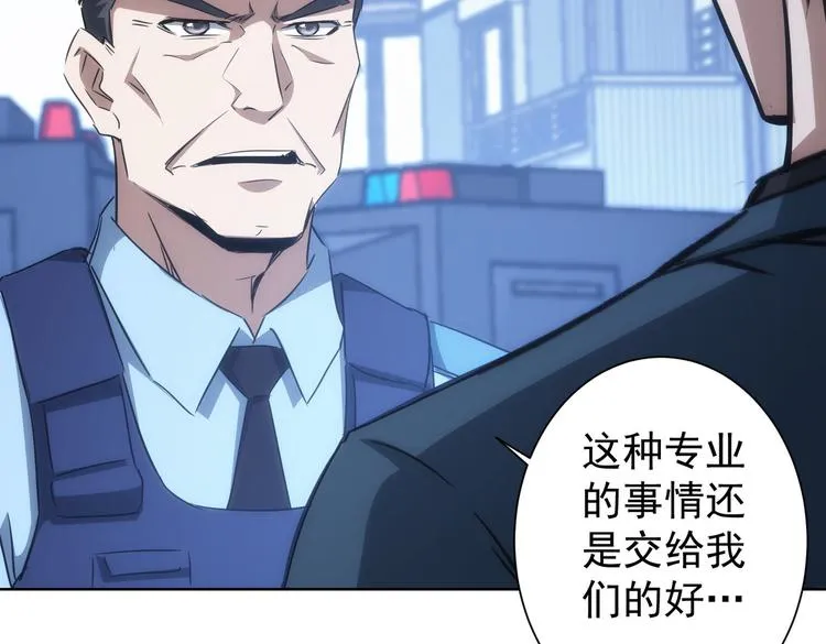 第122话 冒险拆弹 第78页