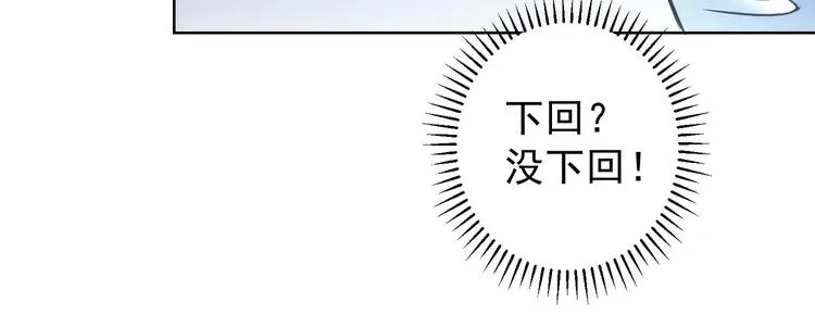 第122话 冒险拆弹 第81页