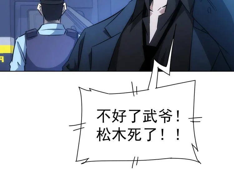第122话 冒险拆弹 第83页