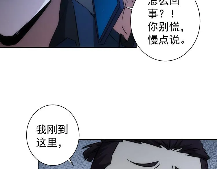 第122话 冒险拆弹 第85页