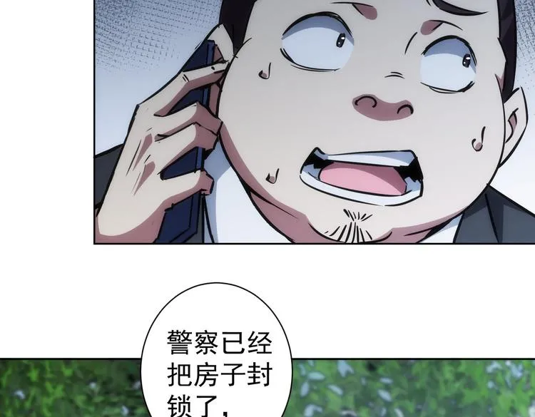 第122话 冒险拆弹 第86页