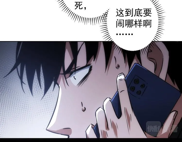 第122话 冒险拆弹 第89页