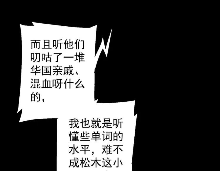第122话 冒险拆弹 第90页