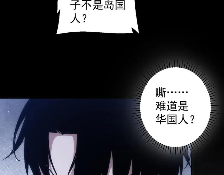 第122话 冒险拆弹 第91页