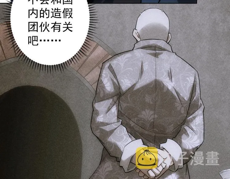 第122话 冒险拆弹 第93页
