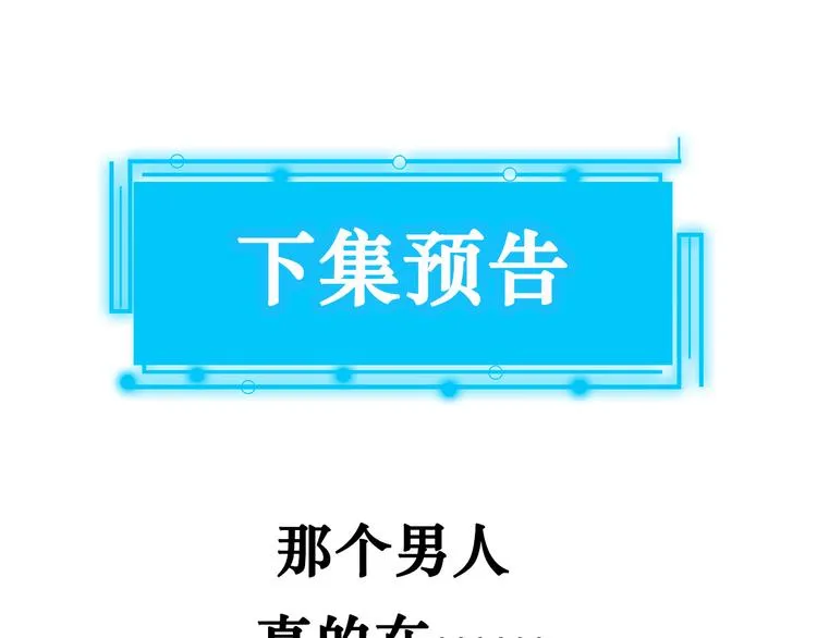 第122话 冒险拆弹 第103页