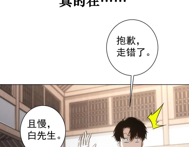 第122话 冒险拆弹 第104页
