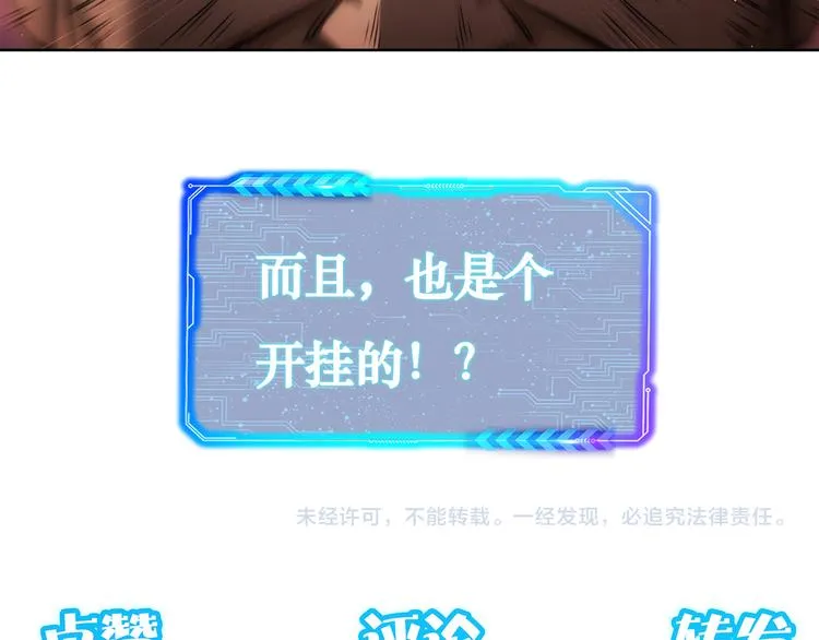 第122话 冒险拆弹 第107页