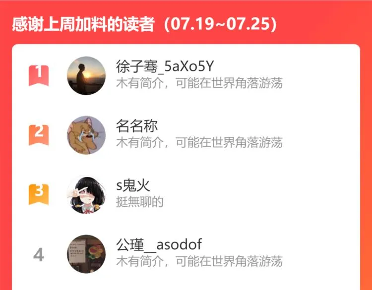 第122话 冒险拆弹 第109页