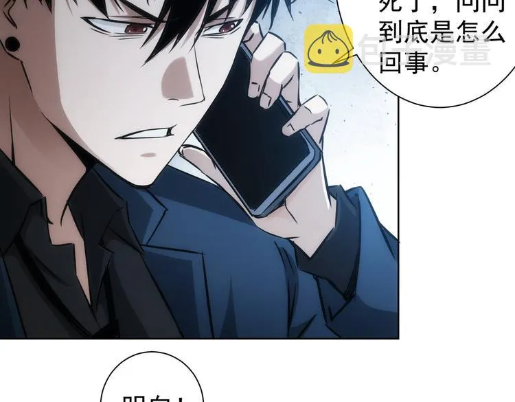 第123话 直入大本营 第6页