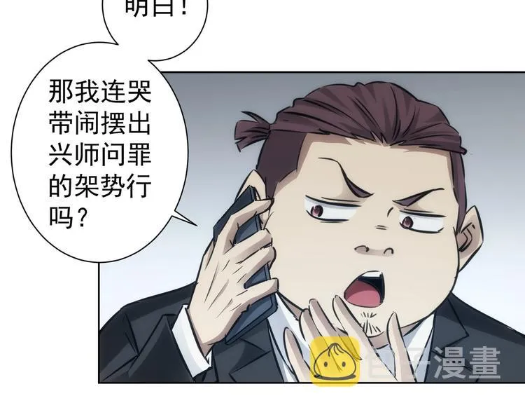 第123话 直入大本营 第7页