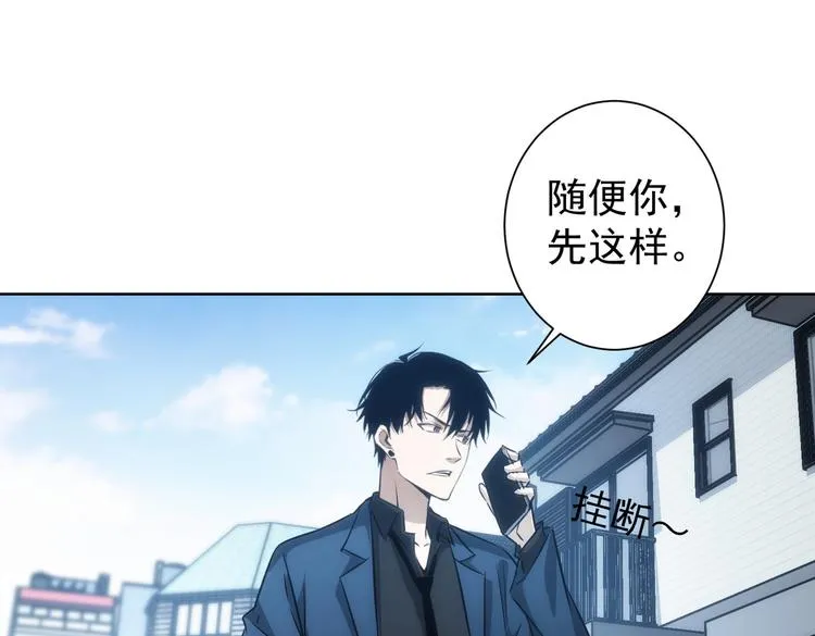 第123话 直入大本营 第8页