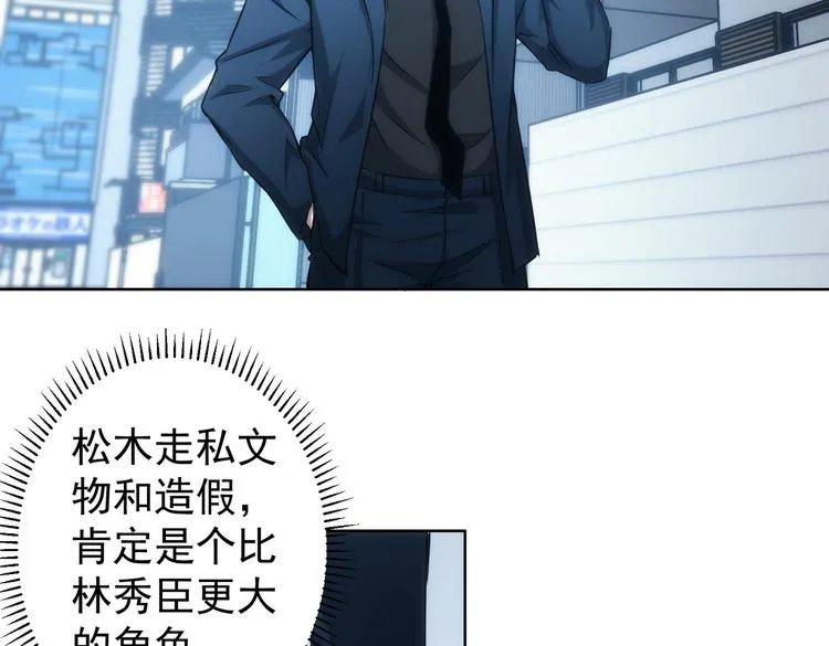 第123话 直入大本营 第9页