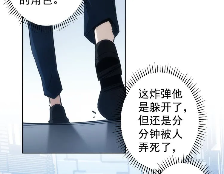 第123话 直入大本营 第10页