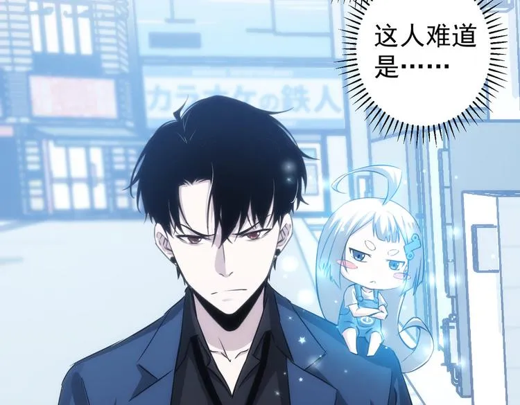 第123话 直入大本营 第11页