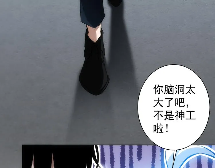 第123话 直入大本营 第14页
