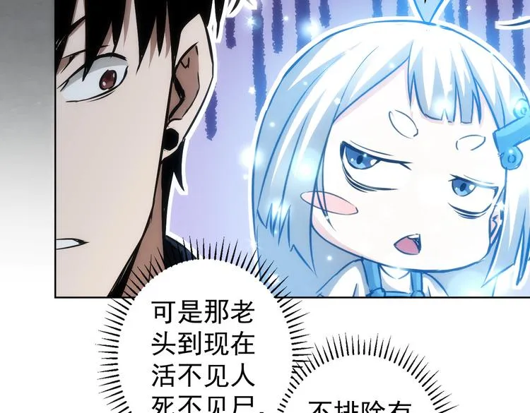 第123话 直入大本营 第15页