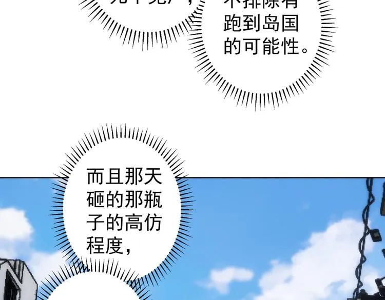 第123话 直入大本营 第16页